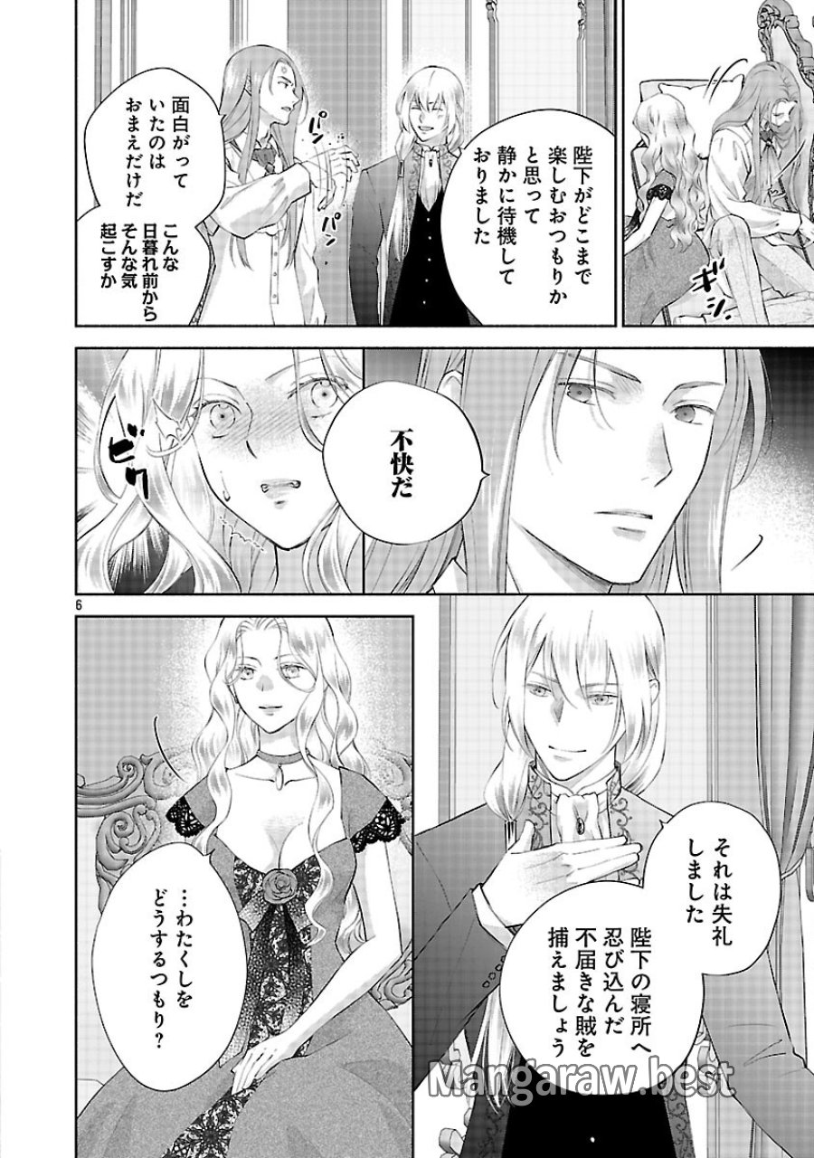 白い結婚から三年。旦那様、私と離縁してください 第22話 - Trang 8