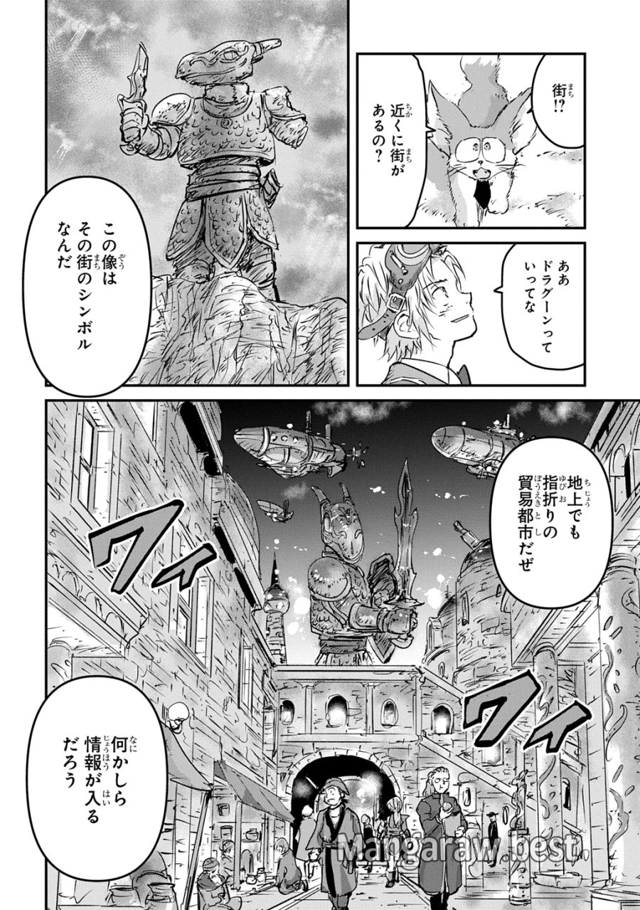 空賊ハックと蒸気の姫 第26話 - Trang 18