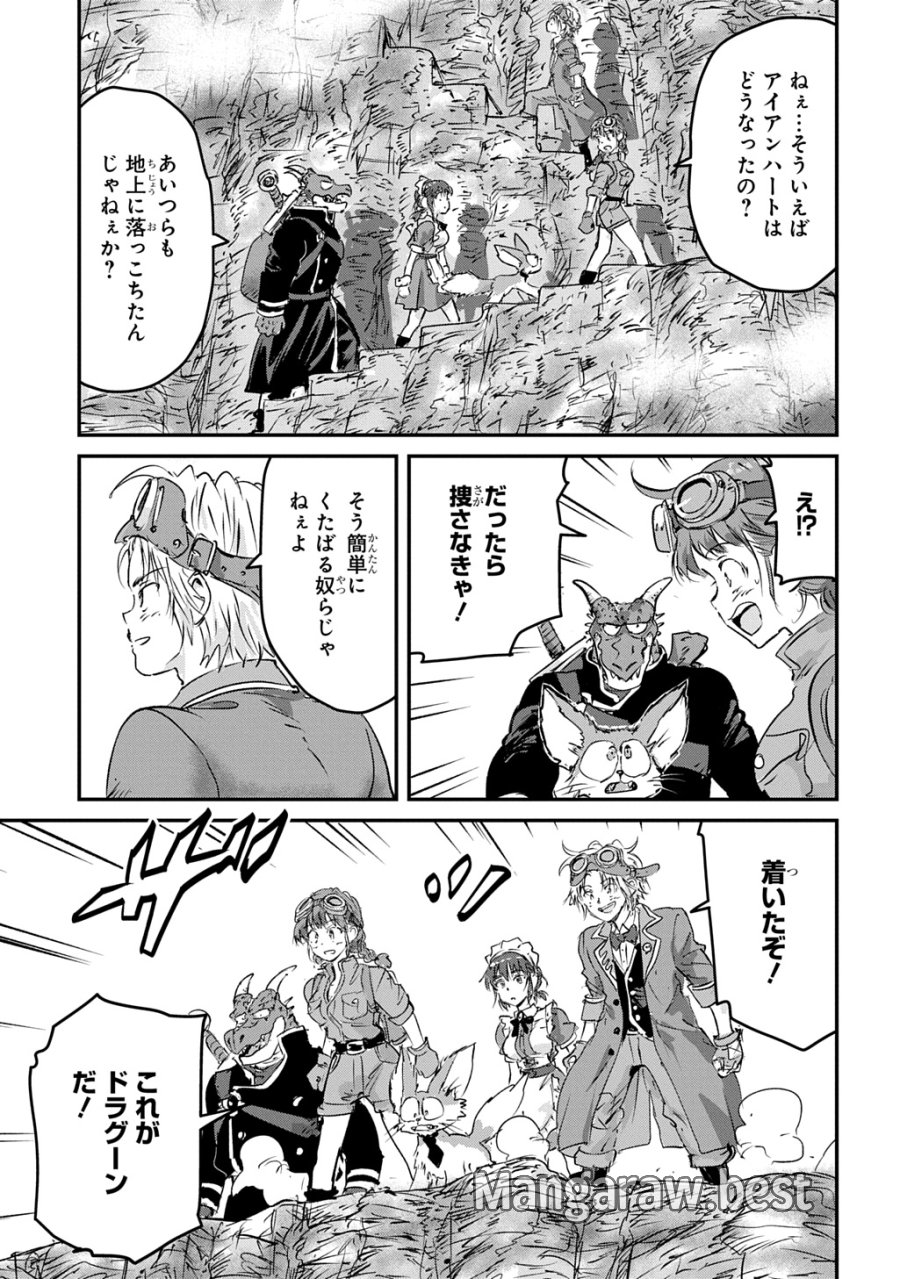 空賊ハックと蒸気の姫 第26話 - Trang 19