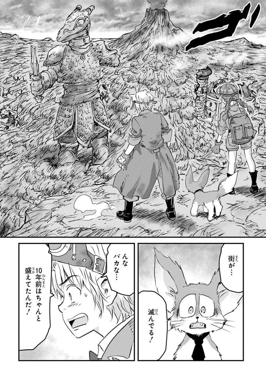 空賊ハックと蒸気の姫 第26話 - Trang 20