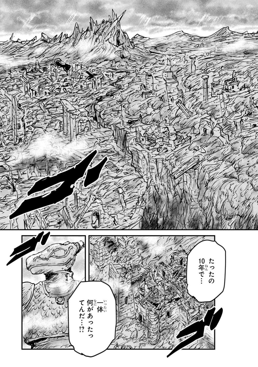 空賊ハックと蒸気の姫 第26話 - Trang 21