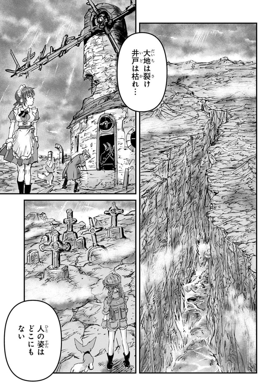 空賊ハックと蒸気の姫 第26話 - Trang 25