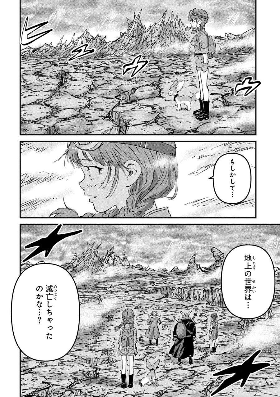 空賊ハックと蒸気の姫 第26話 - Trang 26