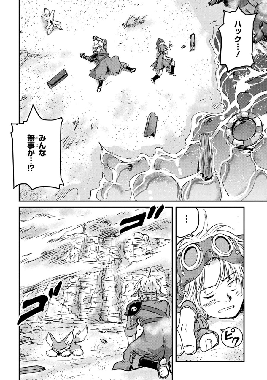 空賊ハックと蒸気の姫 第26話 - Trang 4