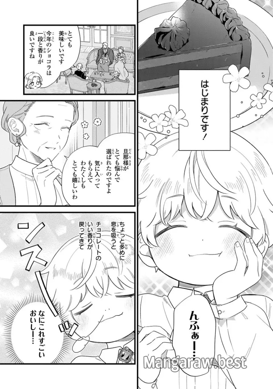 悪役のご令息のどうにかしたい日常 第67話 - Page 7