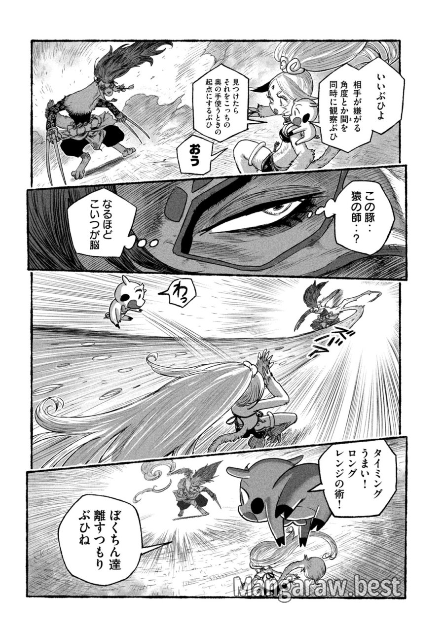 猩猩姫 第24話 - Page 18