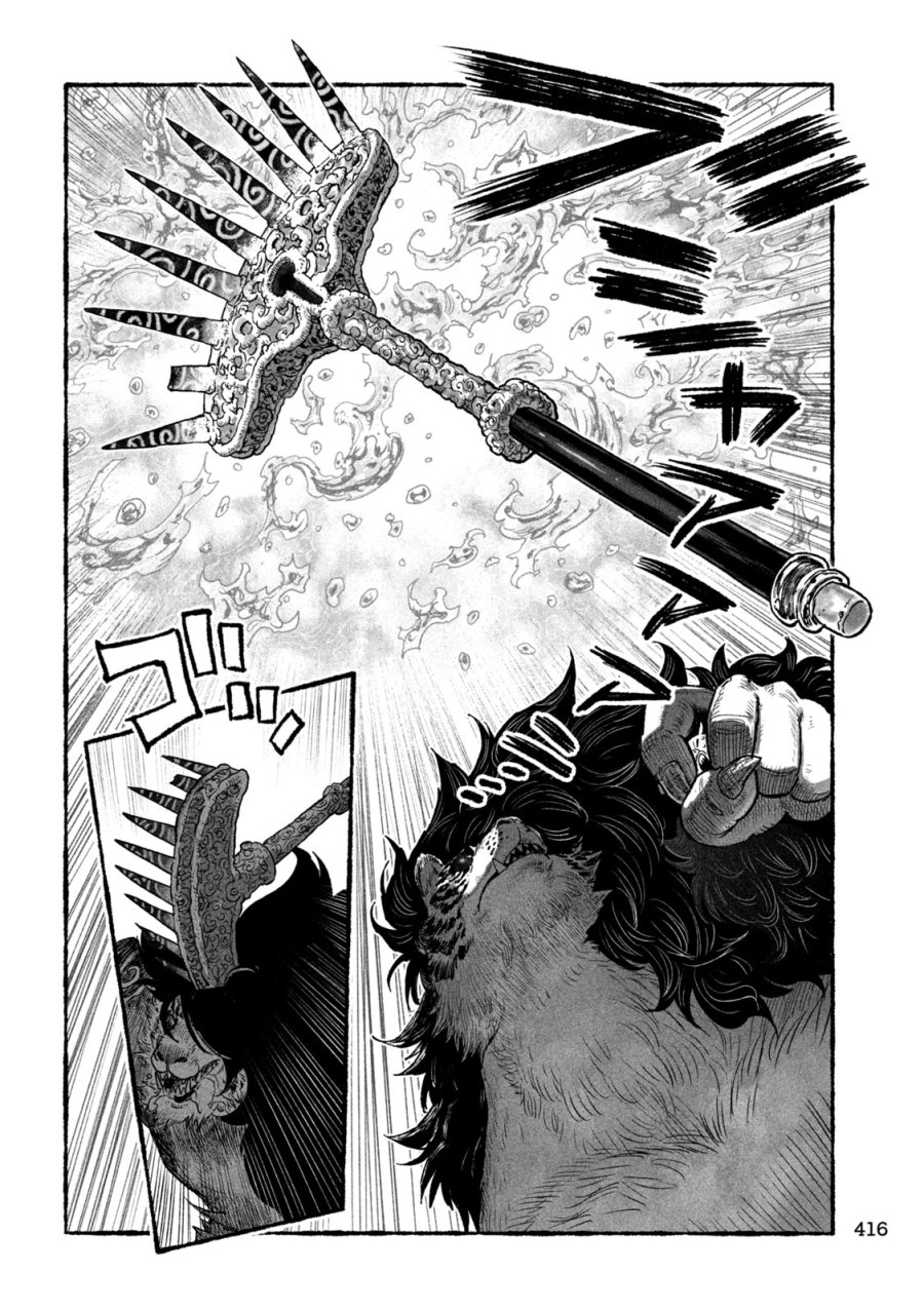 猩猩姫 第24話 - Page 8