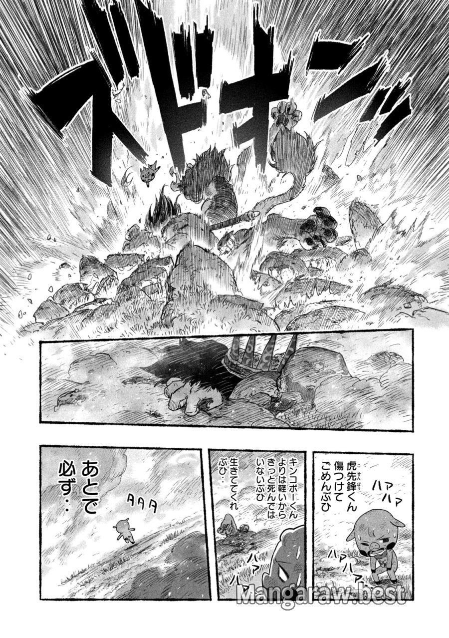 猩猩姫 第24話 - Page 9