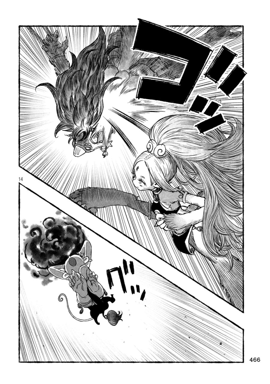 猩猩姫 第26話 - Page 14