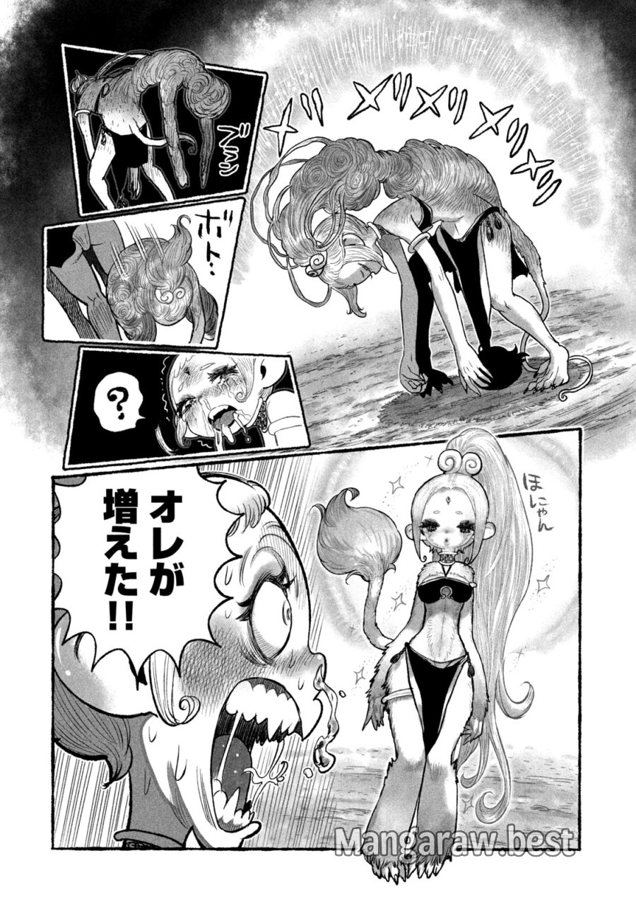 猩猩姫 第26話 - Page 6