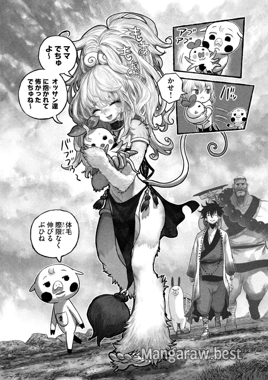 猩猩姫 第28話 - Page 9