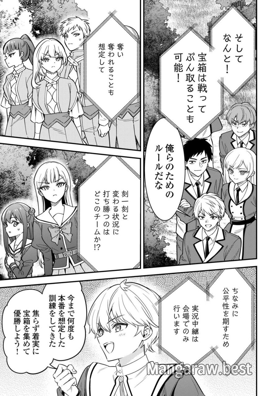 辺境伯家次男は転生チートライフを楽しみたい 第20話 - Trang 11