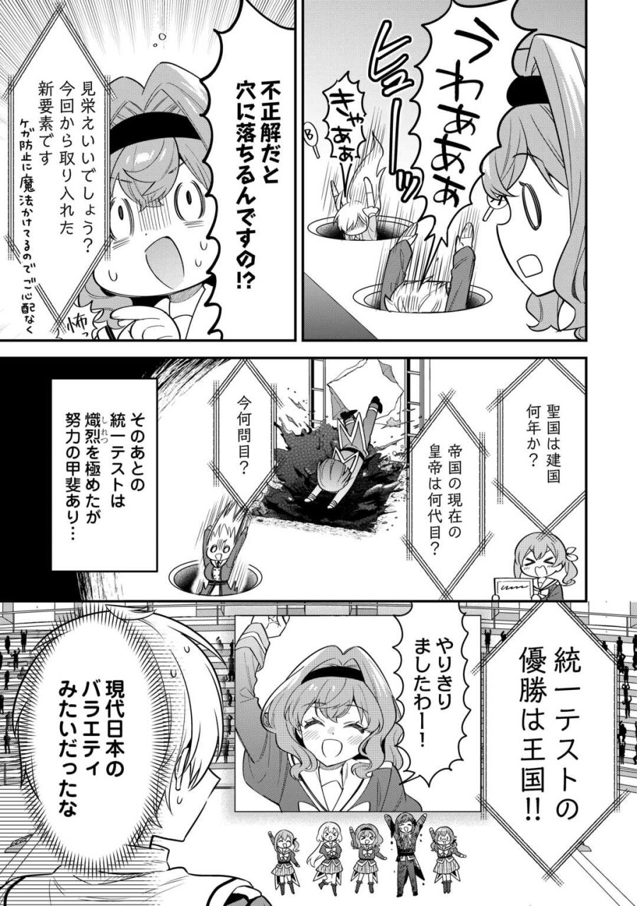 辺境伯家次男は転生チートライフを楽しみたい 第20話 - Trang 9