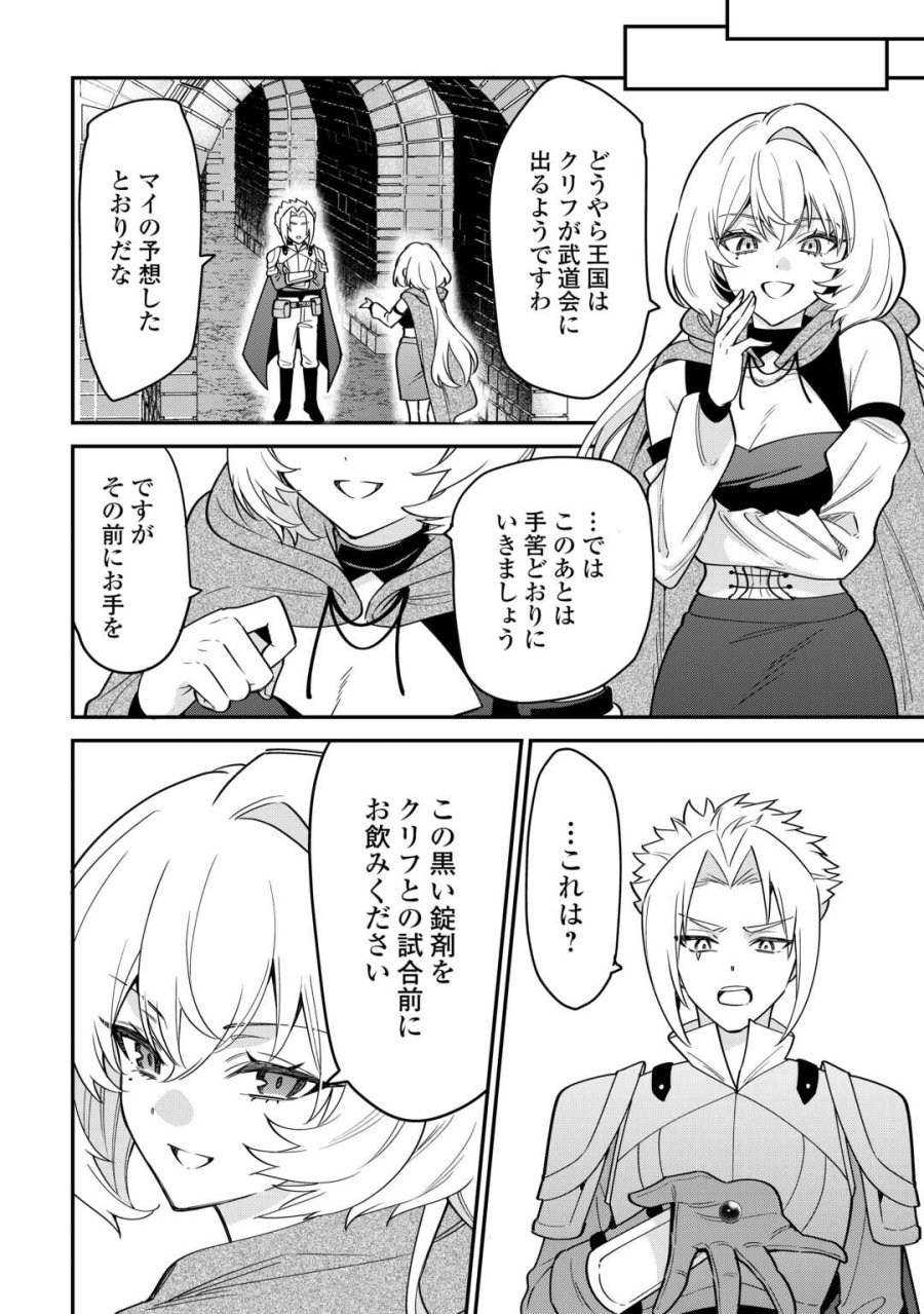 辺境伯家次男は転生チートライフを楽しみたい 第21話 - Page 12