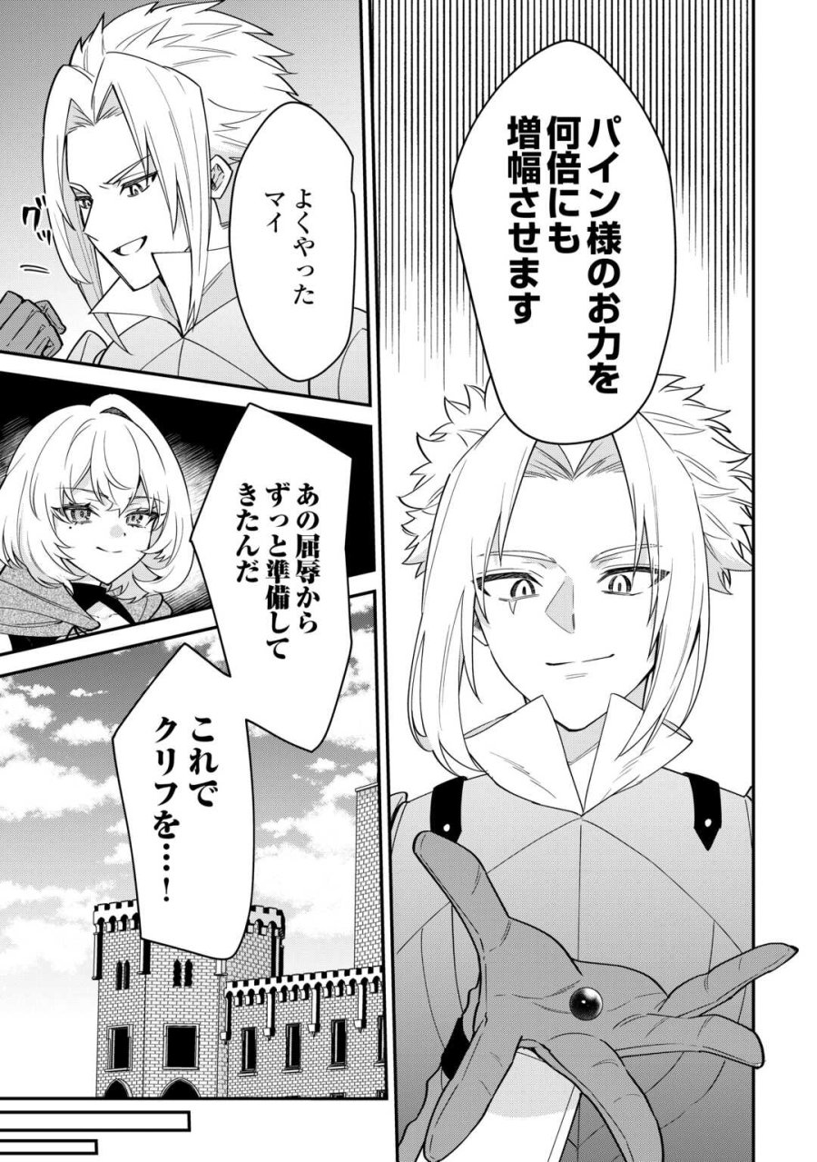 辺境伯家次男は転生チートライフを楽しみたい 第21話 - Page 13