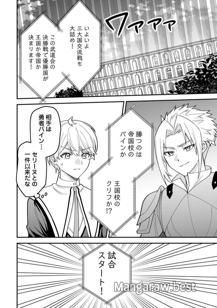 辺境伯家次男は転生チートライフを楽しみたい 第21話 - Page 14