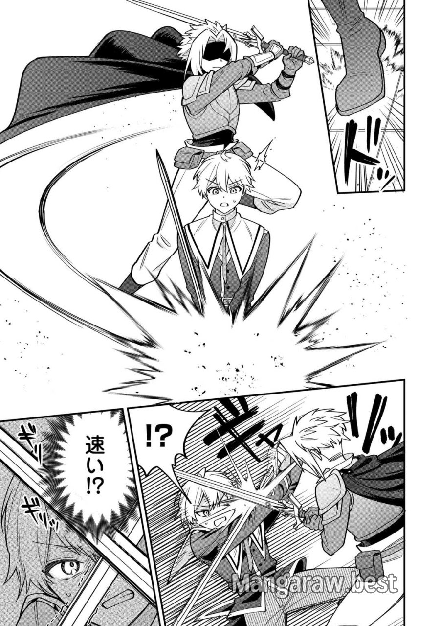 辺境伯家次男は転生チートライフを楽しみたい 第21話 - Page 15