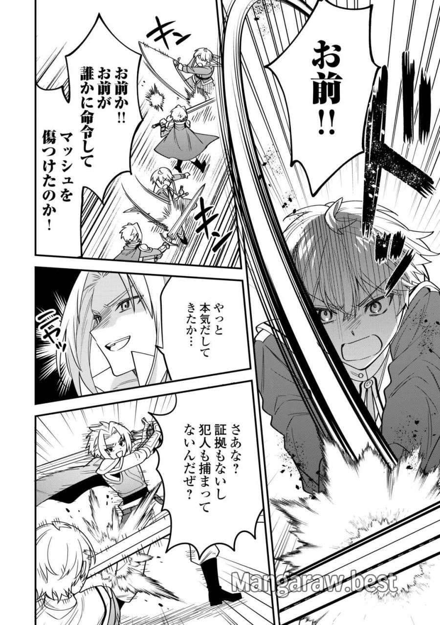辺境伯家次男は転生チートライフを楽しみたい 第21話 - Page 18