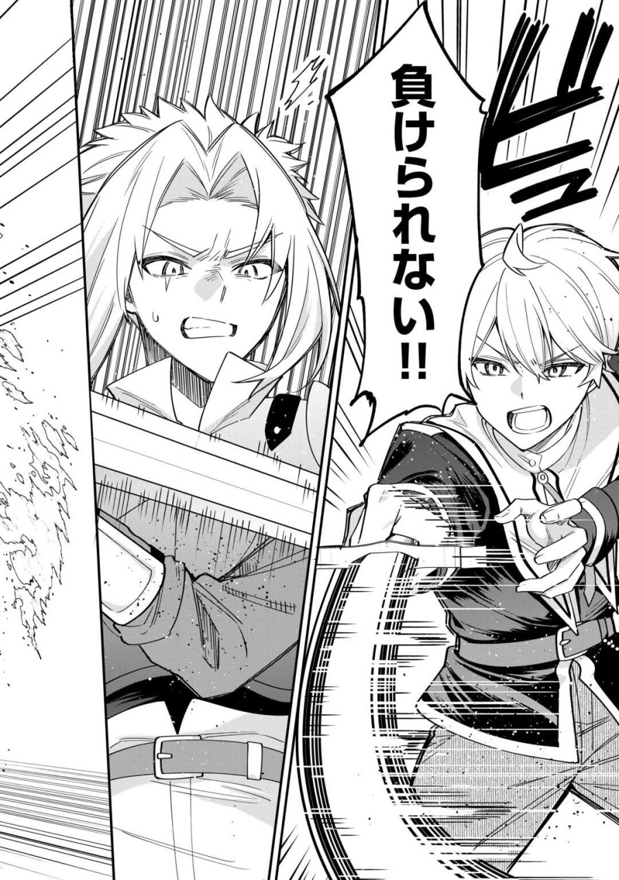 辺境伯家次男は転生チートライフを楽しみたい 第21話 - Page 22