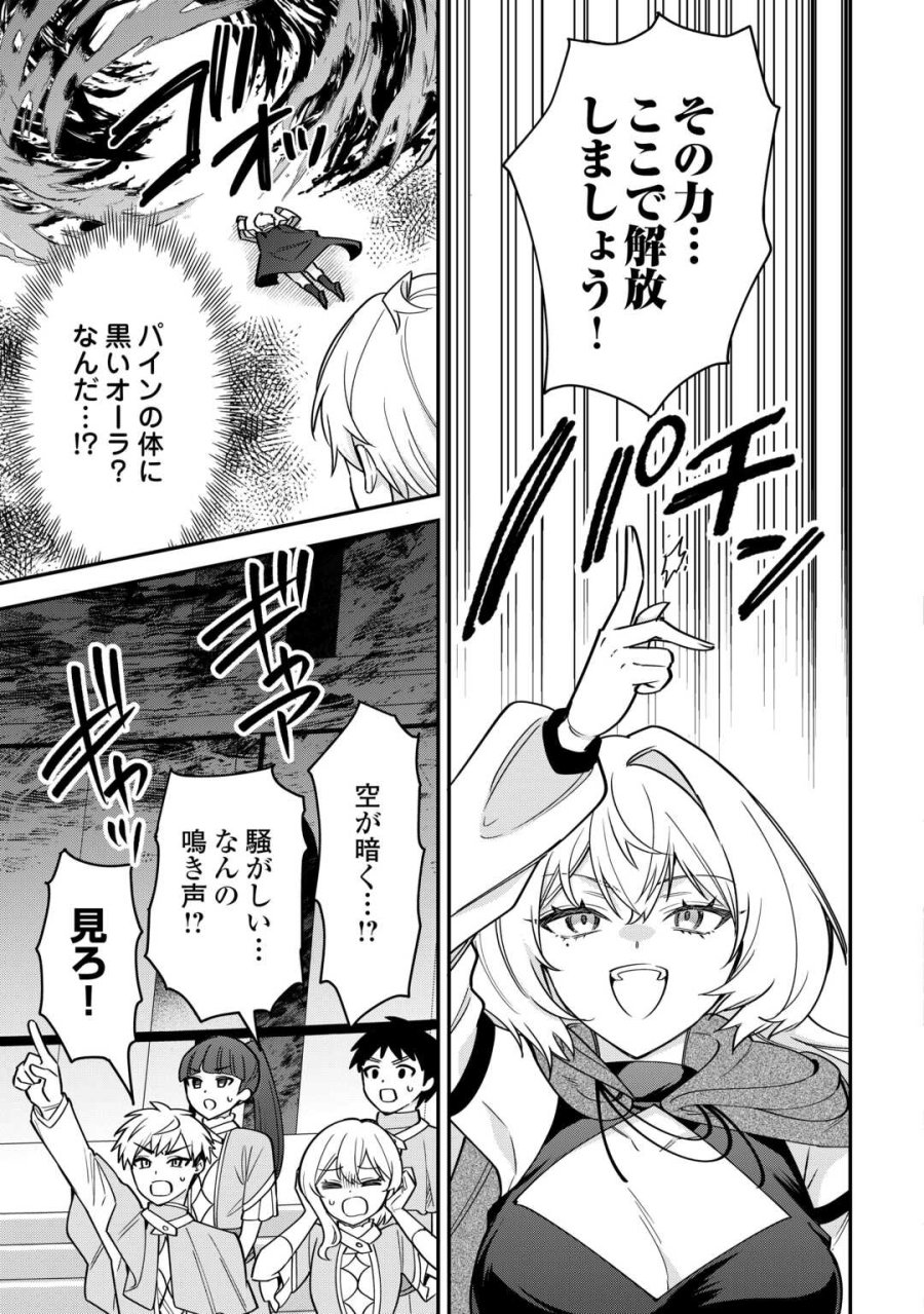 辺境伯家次男は転生チートライフを楽しみたい 第21話 - Page 25