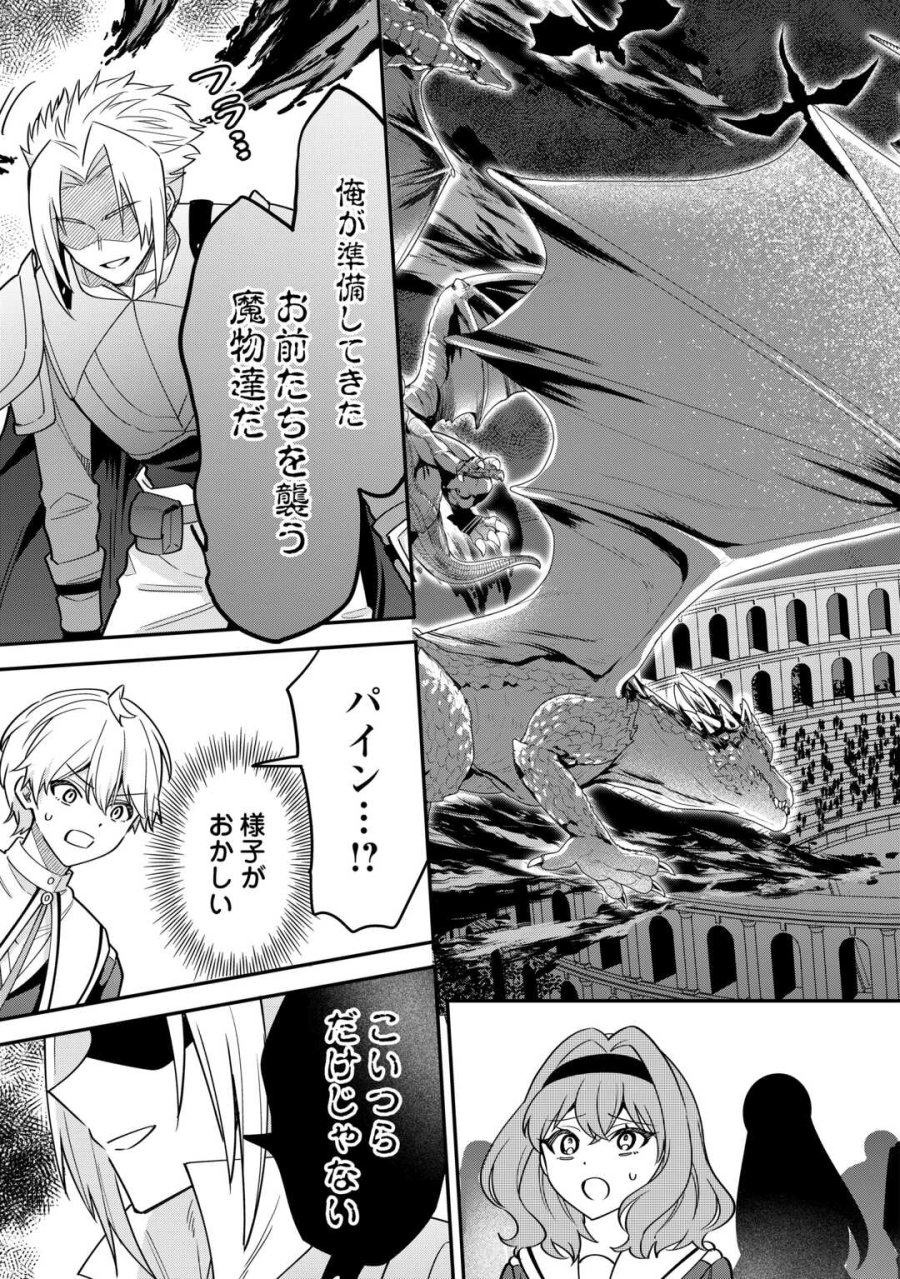 辺境伯家次男は転生チートライフを楽しみたい 第21話 - Page 27