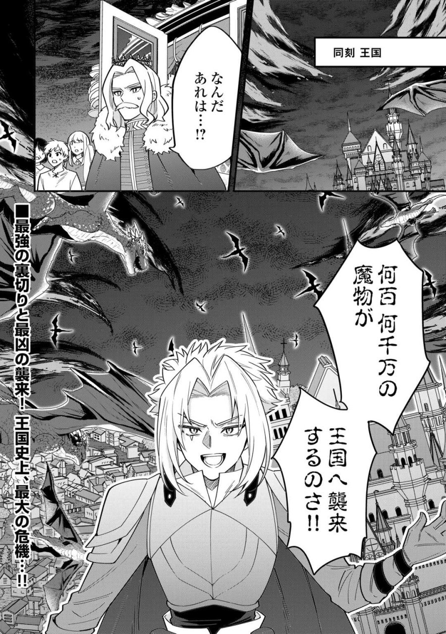 辺境伯家次男は転生チートライフを楽しみたい 第21話 - Page 28