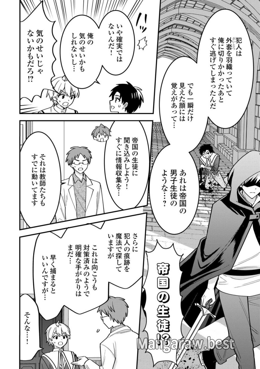 辺境伯家次男は転生チートライフを楽しみたい 第21話 - Page 4