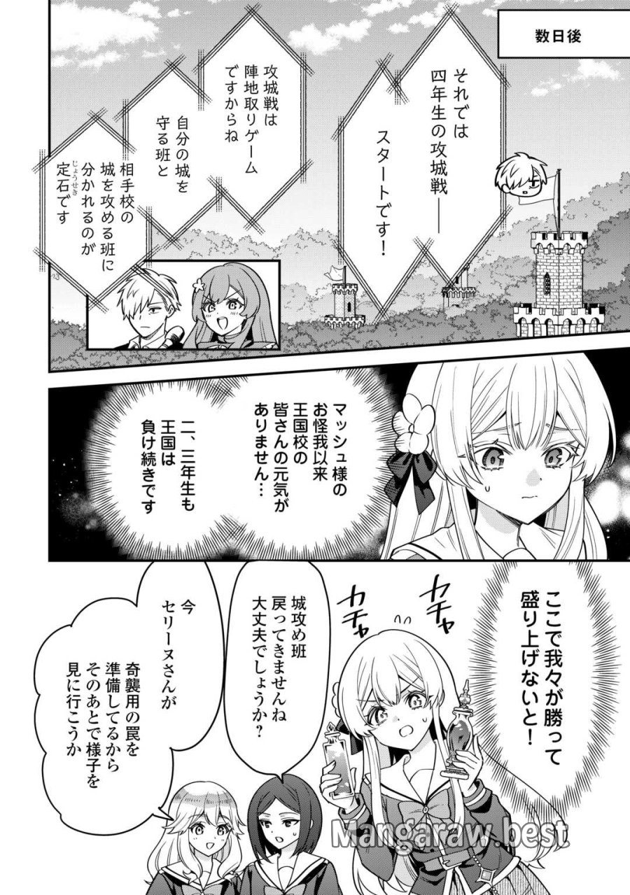 辺境伯家次男は転生チートライフを楽しみたい 第21話 - Page 6