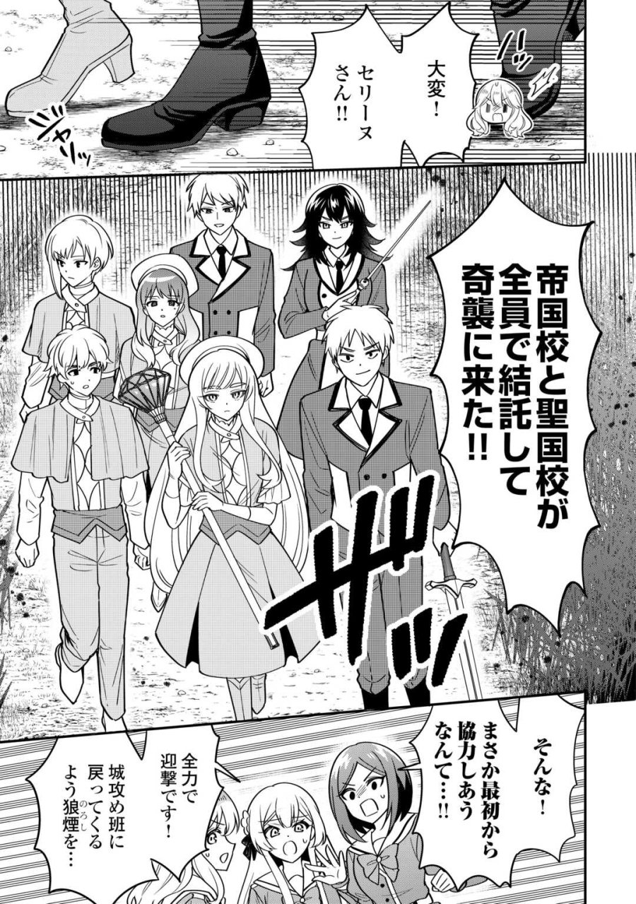 辺境伯家次男は転生チートライフを楽しみたい 第21話 - Page 7