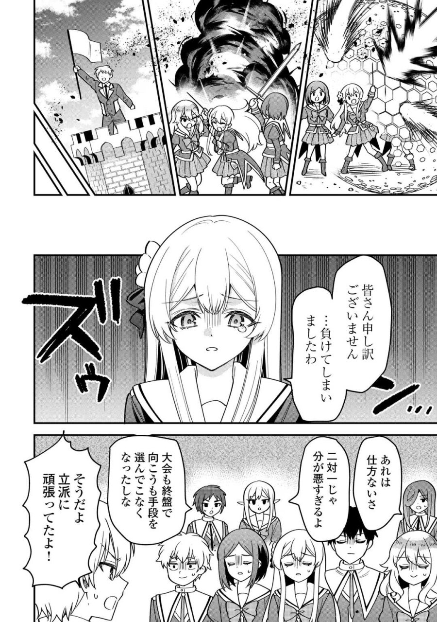 辺境伯家次男は転生チートライフを楽しみたい 第21話 - Page 8