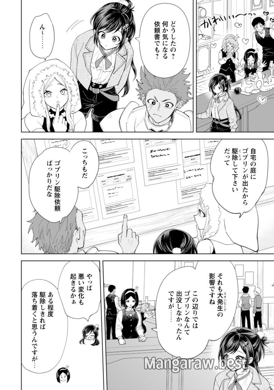 悪役令嬢はスローライフをエンジョイしたい!〜やっと婚約破棄されたのに、第二王子がめっちゃストーカーしてくるんですけど…〜 第24話 - Trang 6