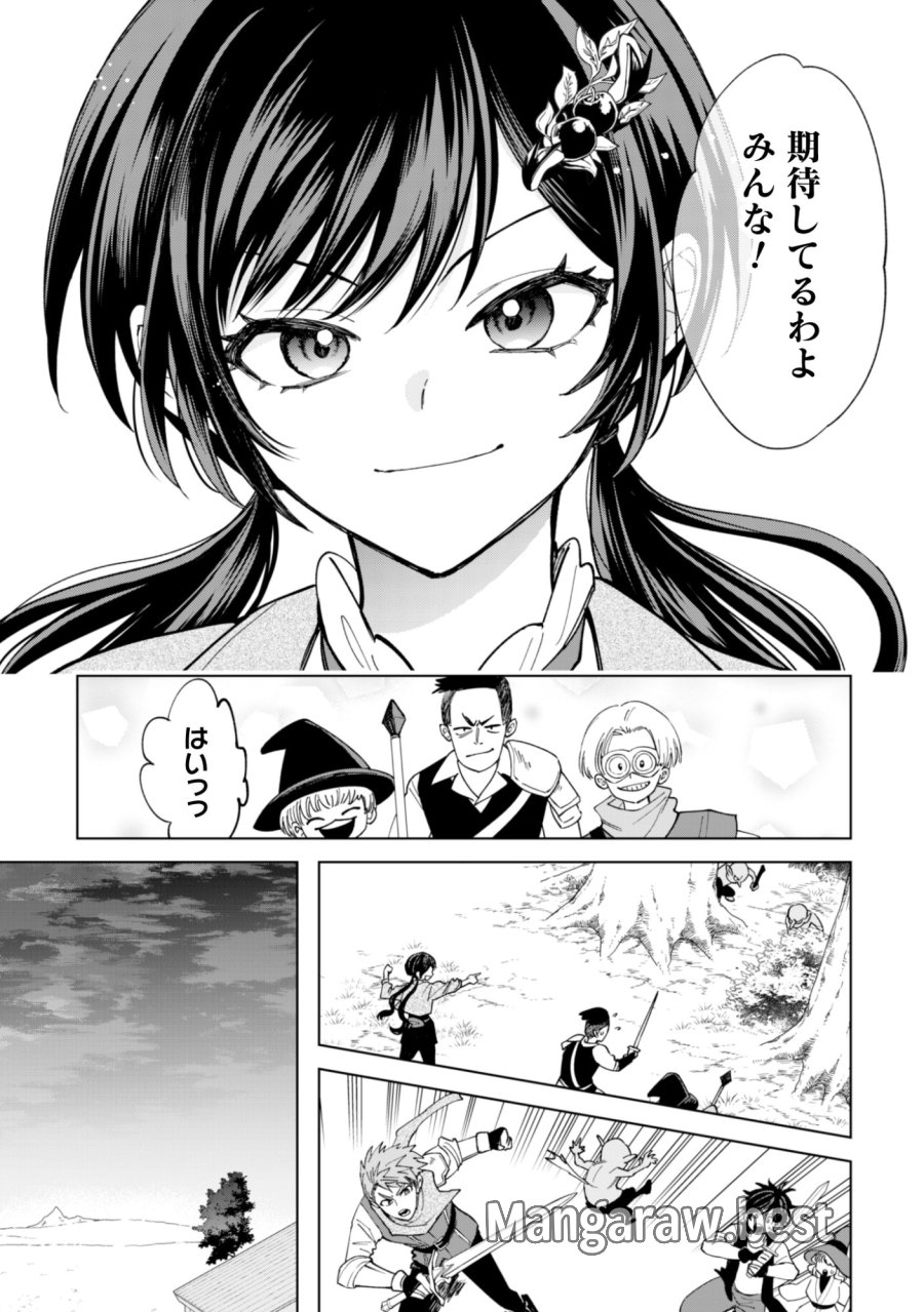 悪役令嬢はスローライフをエンジョイしたい!〜やっと婚約破棄されたのに、第二王子がめっちゃストーカーしてくるんですけど…〜 第25話 - Page 15