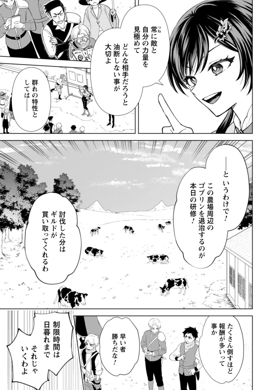 悪役令嬢はスローライフをエンジョイしたい!〜やっと婚約破棄されたのに、第二王子がめっちゃストーカーしてくるんですけど…〜 第25話 - Page 5