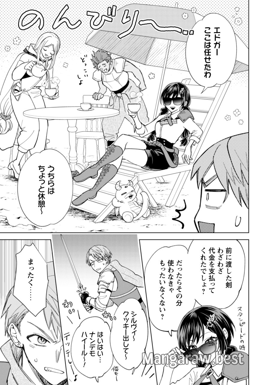 悪役令嬢はスローライフをエンジョイしたい!〜やっと婚約破棄されたのに、第二王子がめっちゃストーカーしてくるんですけど…〜 第26話 - Page 5