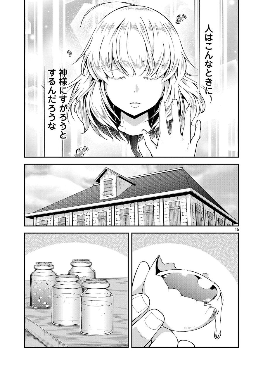 我にチートを ～ハズレチートの召喚勇者は異世界でゆっくり暮らしたい～. 请务必让我开挂 第75.2話 - Page 7