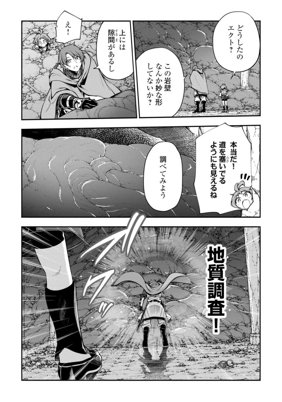 ハズレ属性土魔法のせいで辺境に追放されたので、ガンガン領地開拓します！ 第36話 - Trang 10