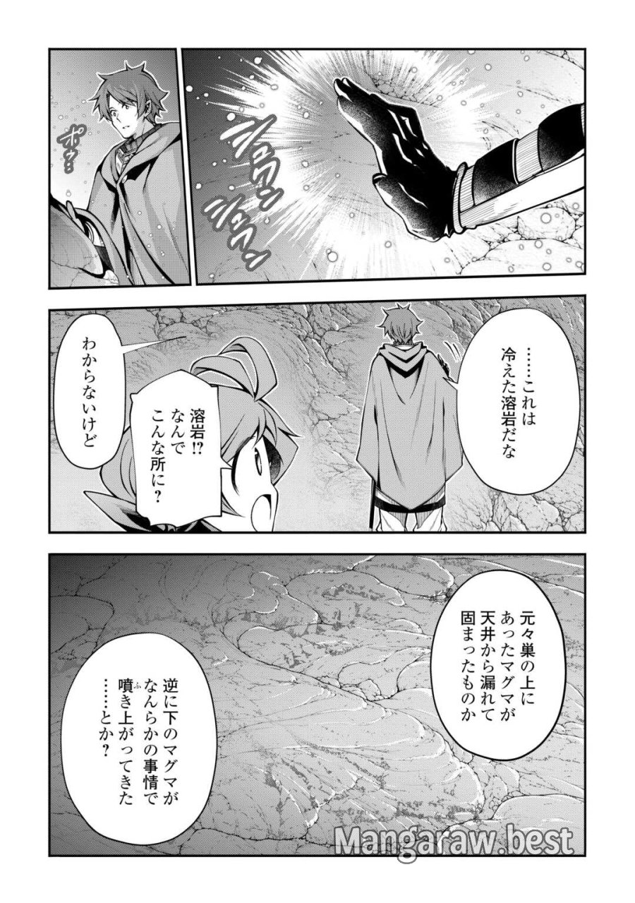 ハズレ属性土魔法のせいで辺境に追放されたので、ガンガン領地開拓します！ 第36話 - Trang 11