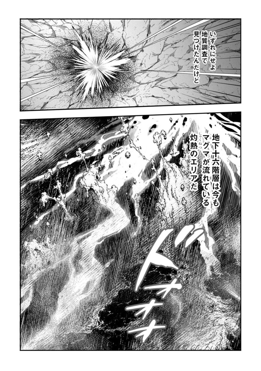 ハズレ属性土魔法のせいで辺境に追放されたので、ガンガン領地開拓します！ 第36話 - Trang 12