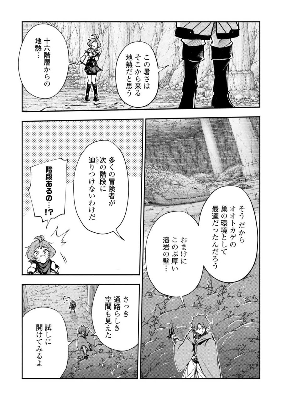ハズレ属性土魔法のせいで辺境に追放されたので、ガンガン領地開拓します！ 第36話 - Trang 13