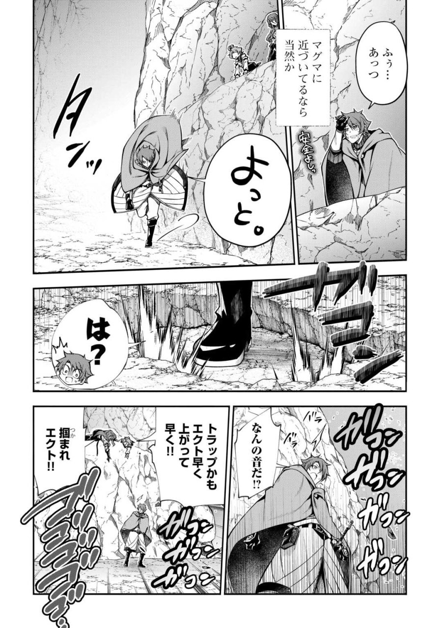 ハズレ属性土魔法のせいで辺境に追放されたので、ガンガン領地開拓します！ 第36話 - Trang 16