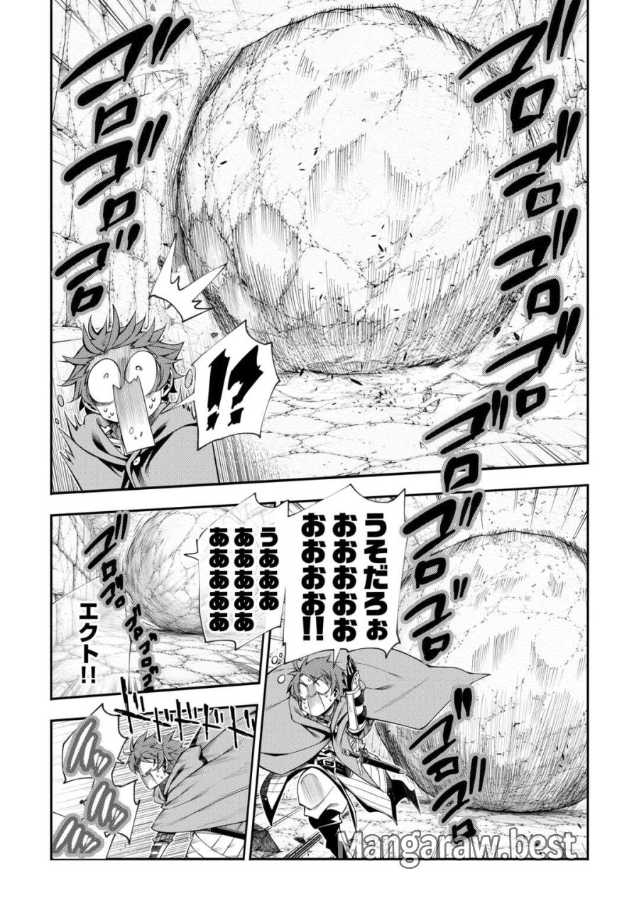 ハズレ属性土魔法のせいで辺境に追放されたので、ガンガン領地開拓します！ 第36話 - Trang 17