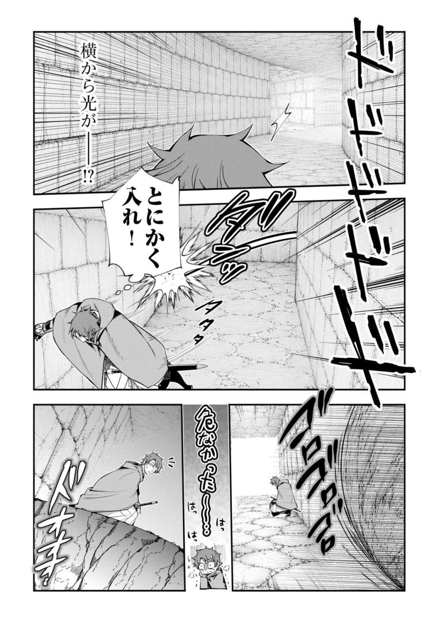 ハズレ属性土魔法のせいで辺境に追放されたので、ガンガン領地開拓します！ 第36話 - Trang 18
