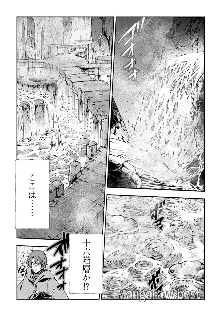 ハズレ属性土魔法のせいで辺境に追放されたので、ガンガン領地開拓します！ 第36話 - Trang 19