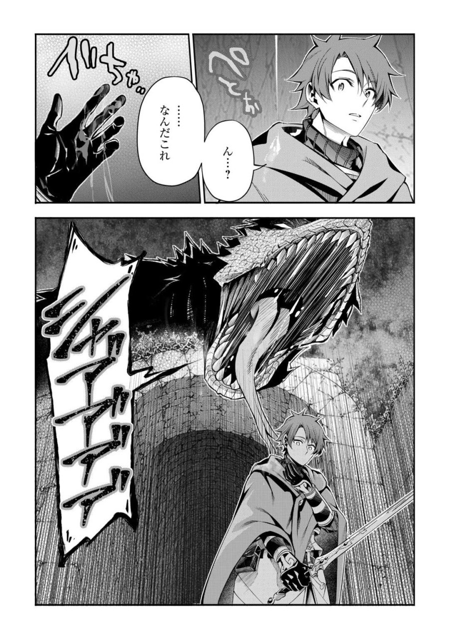 ハズレ属性土魔法のせいで辺境に追放されたので、ガンガン領地開拓します！ 第36話 - Trang 2