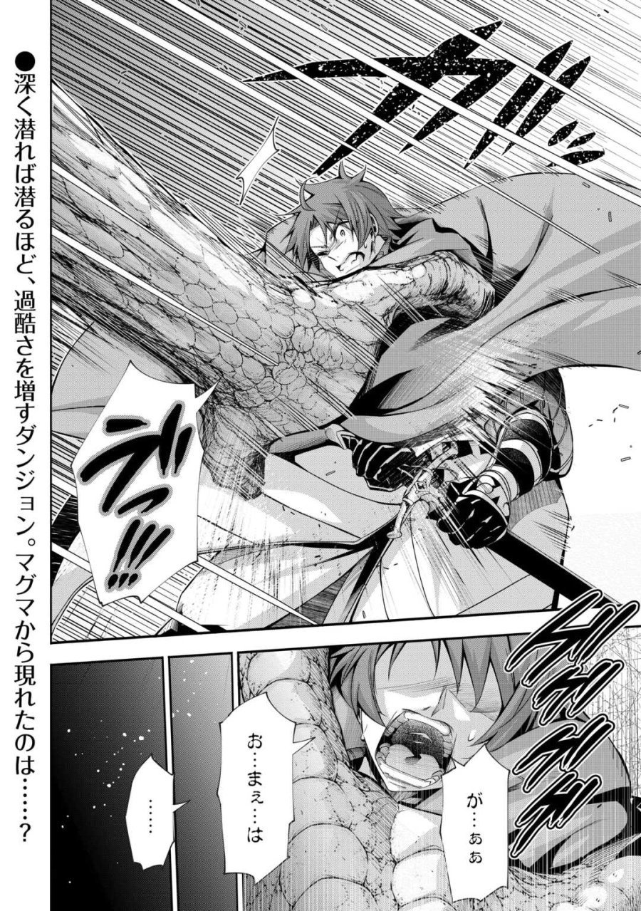 ハズレ属性土魔法のせいで辺境に追放されたので、ガンガン領地開拓します！ 第36話 - Trang 20