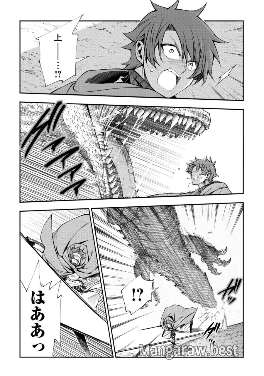 ハズレ属性土魔法のせいで辺境に追放されたので、ガンガン領地開拓します！ 第36話 - Trang 3