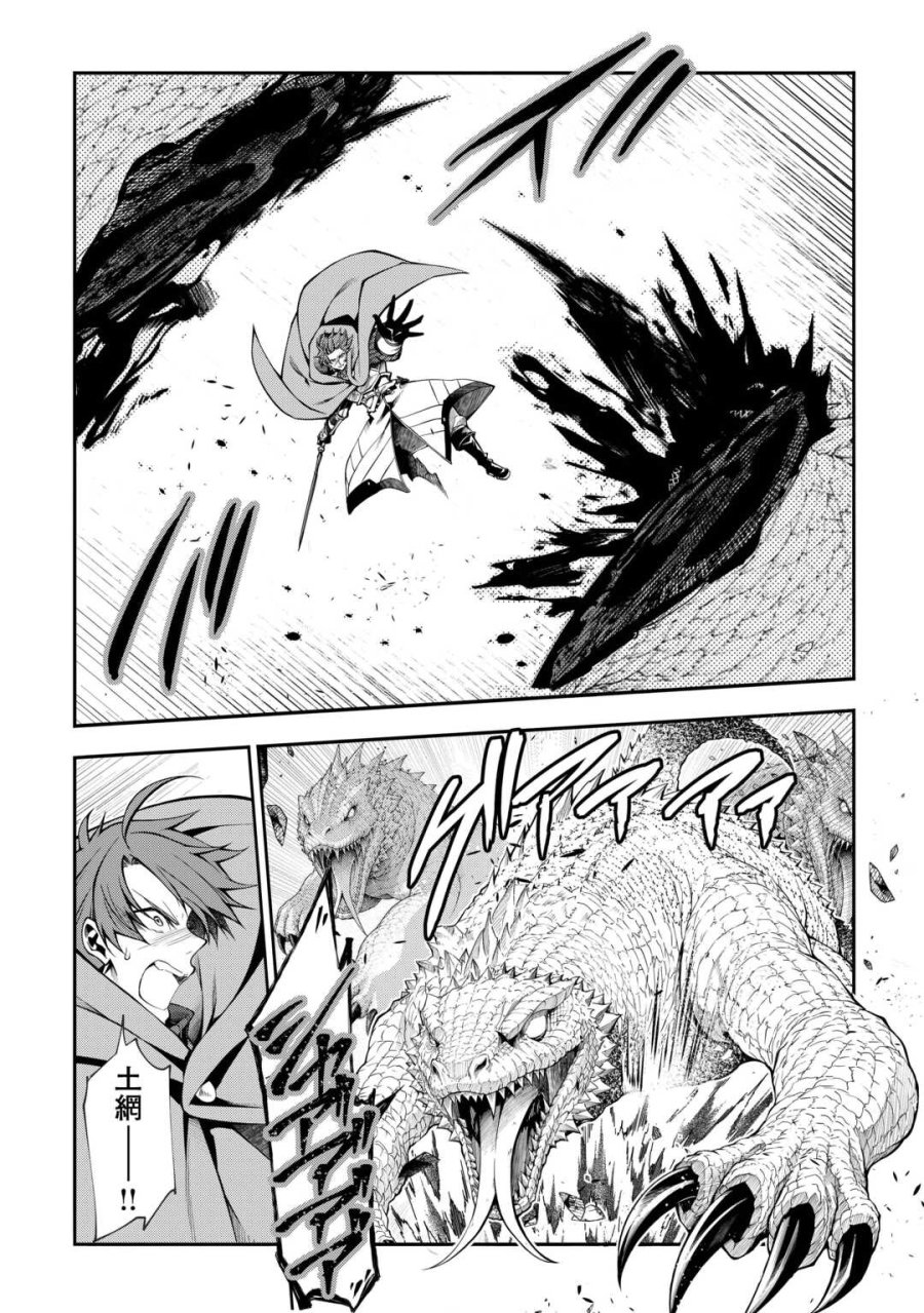 ハズレ属性土魔法のせいで辺境に追放されたので、ガンガン領地開拓します！ 第36話 - Trang 4