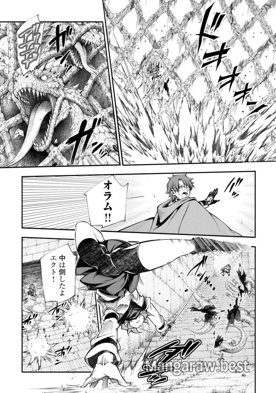 ハズレ属性土魔法のせいで辺境に追放されたので、ガンガン領地開拓します！ 第36話 - Trang 5