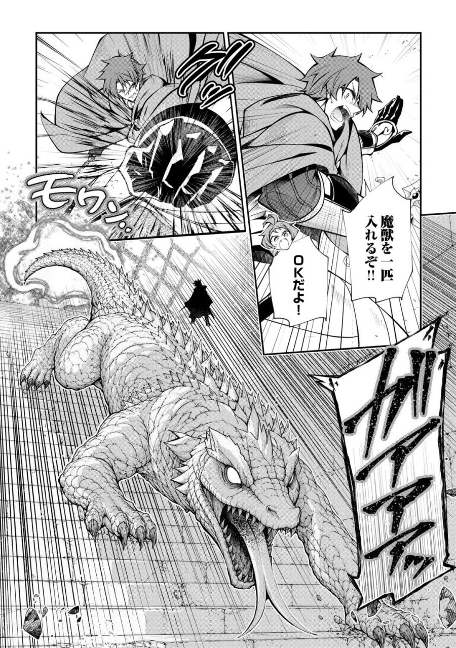 ハズレ属性土魔法のせいで辺境に追放されたので、ガンガン領地開拓します！ 第36話 - Trang 6