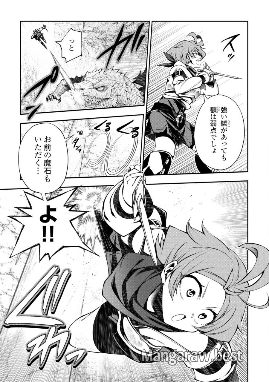 ハズレ属性土魔法のせいで辺境に追放されたので、ガンガン領地開拓します！ 第36話 - Trang 7
